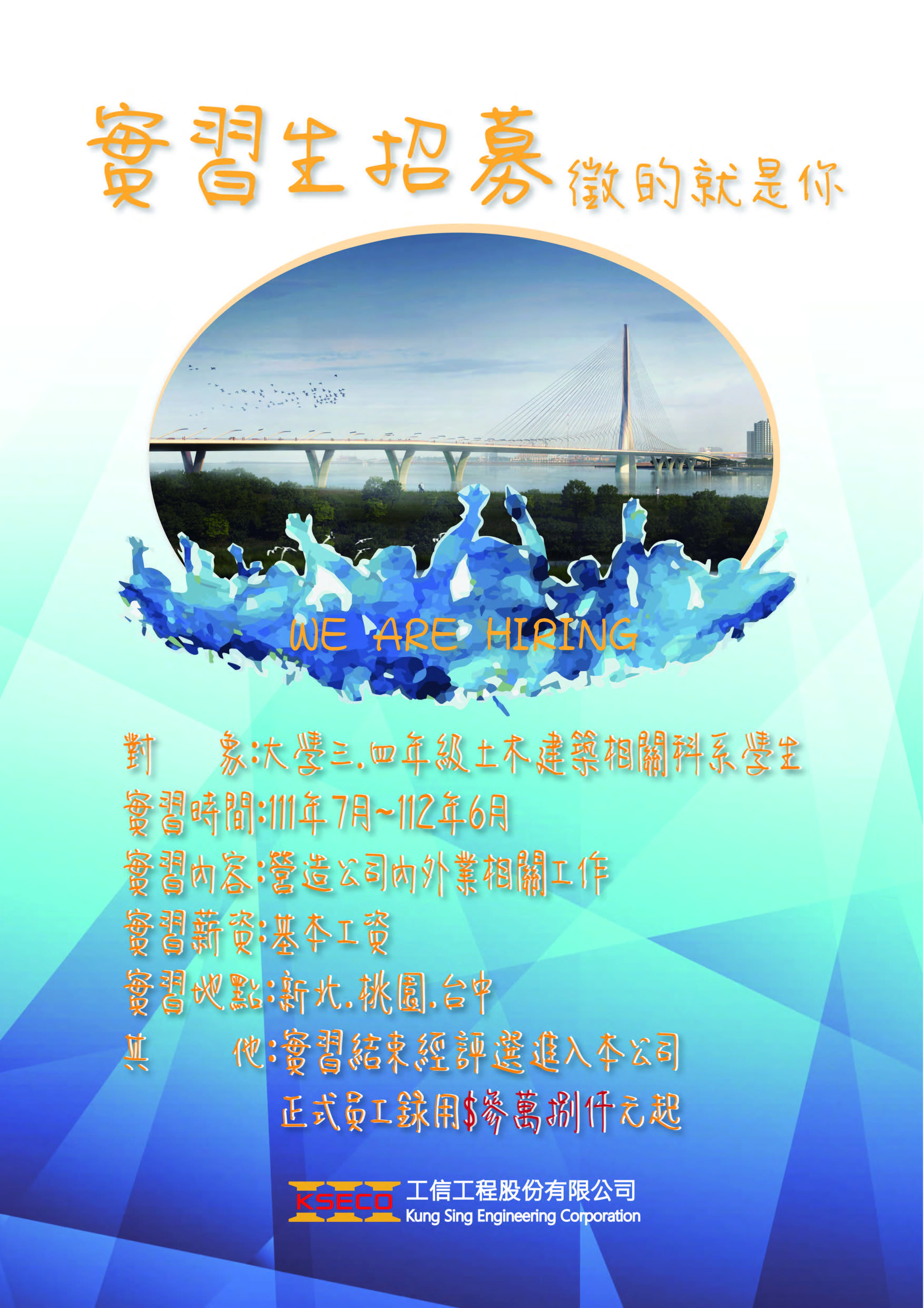 工信